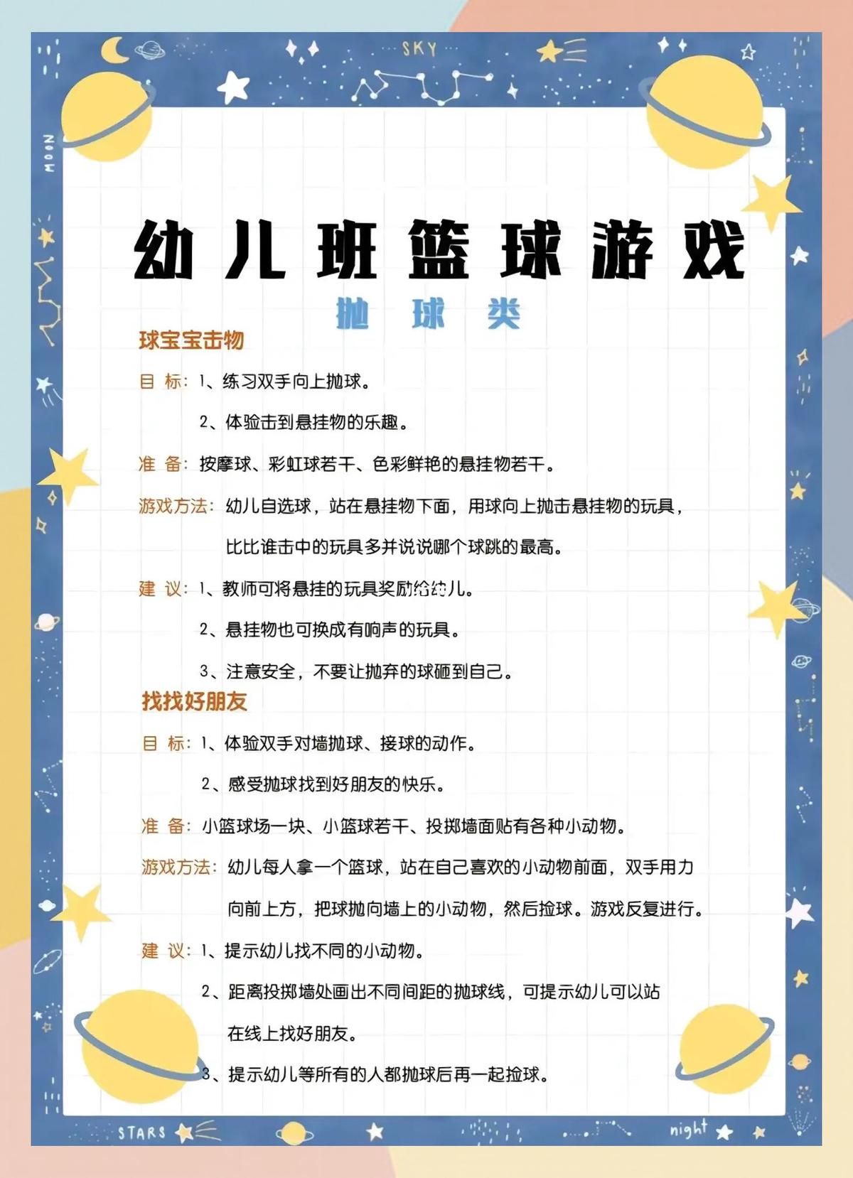 如何提升分卫的防守技巧_1